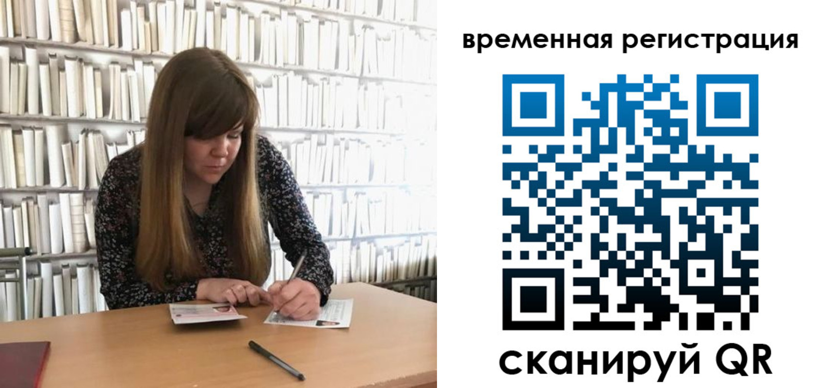 временная регистрация в квартире в Арамили