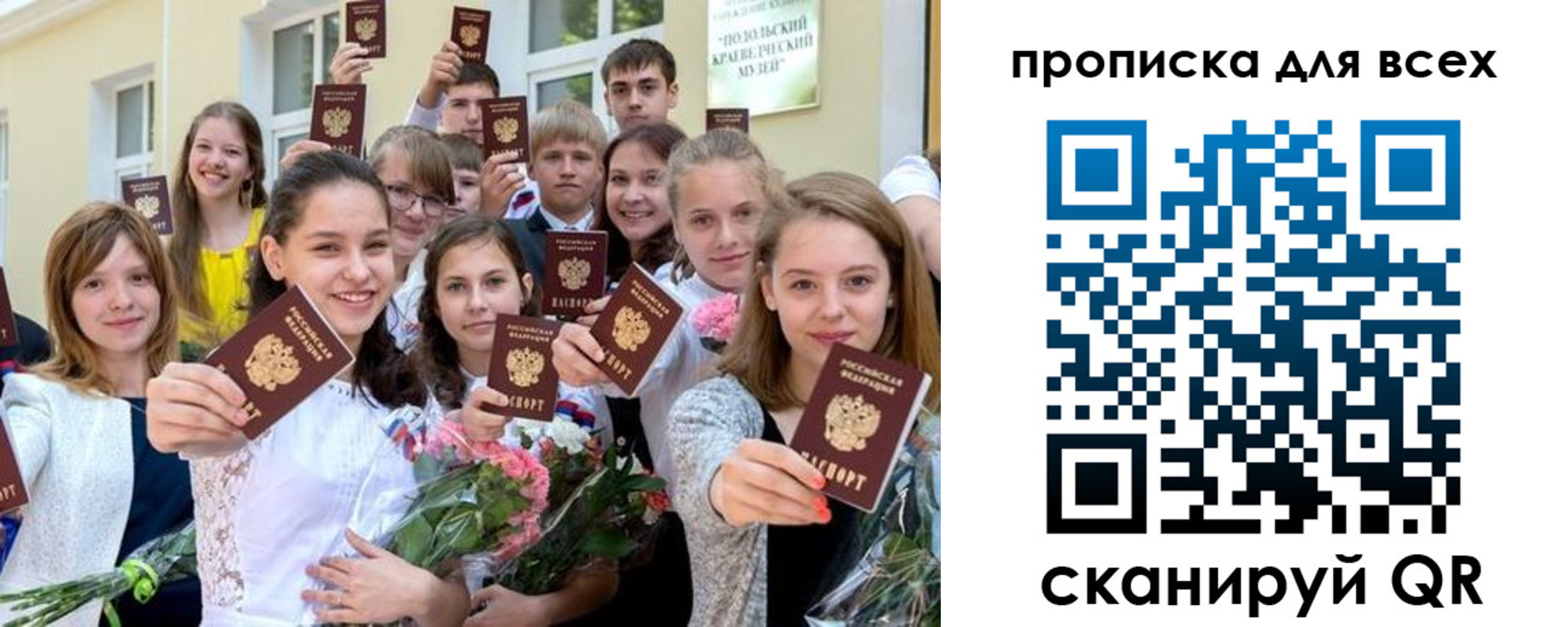 временная регистрация в квартире в Арамили