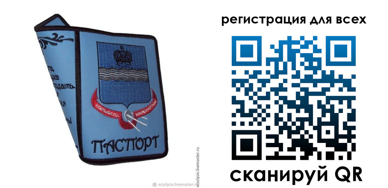 временная регистрация купить в Арамили