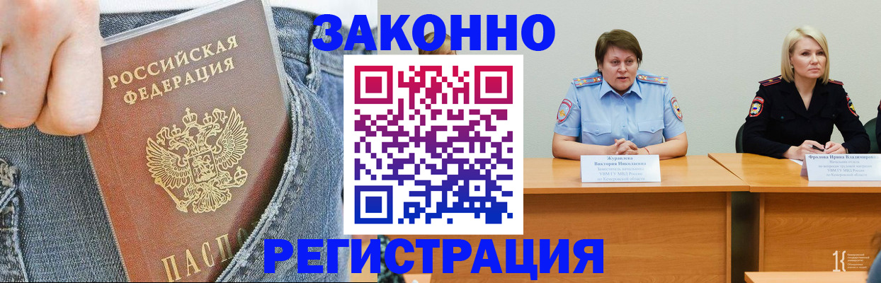 временная регистрация надежно в Арамили