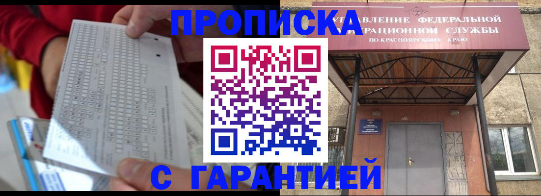 где прописаться в Арамили