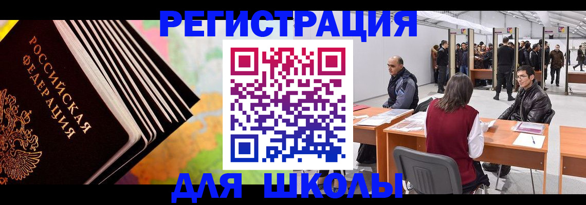 временная регистрация гарантия в Арамили