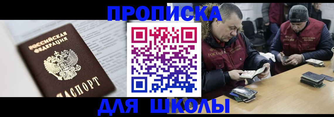 временная регистрация собственник в Арамили