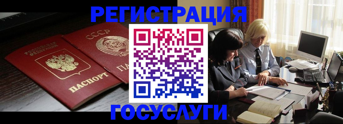регистрация в Арамили