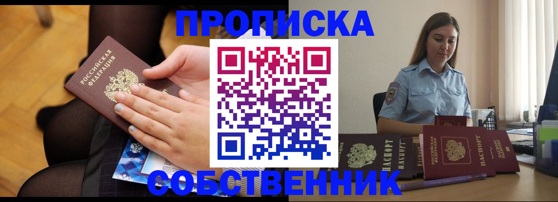 временная регистрация в Арамили