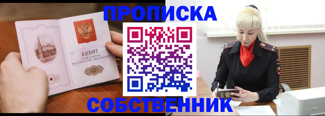 миграционный учет в Арамили