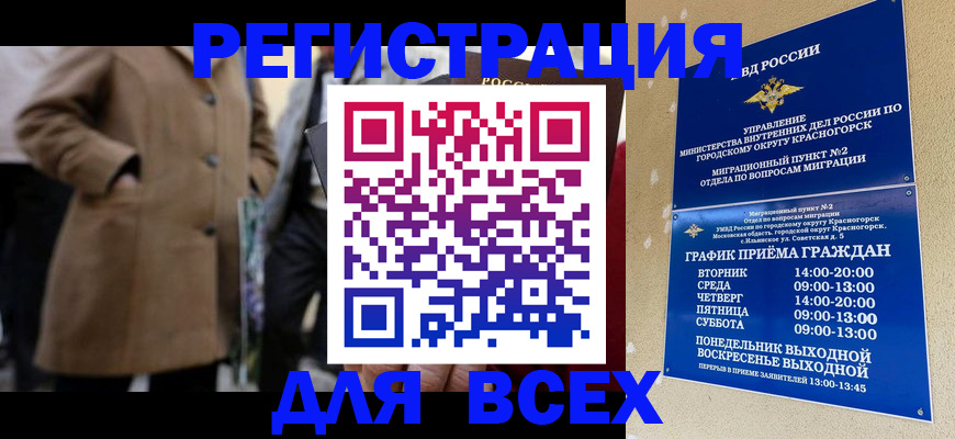 прописка в квартире в Арамили