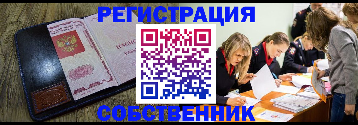 временная регистрация законно в Арамили